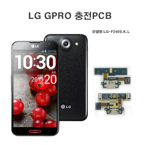 LG G Pro 충전+마이크 PCB (LG-F240)
