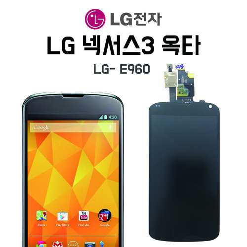LG 넥서스4 (LG- E960) 옥타