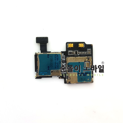 갤럭시 S4 유심+SD카드 슬롯 PCB