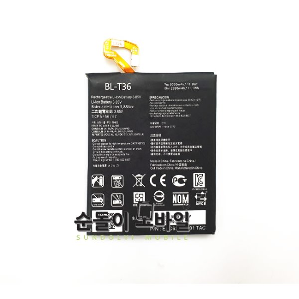 LG X4/X4+ 배터리(OEM)LM-X410/X415