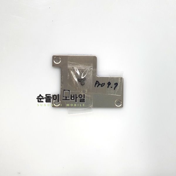 아이패드 프로 9.7액정 고정가이드+나사포함