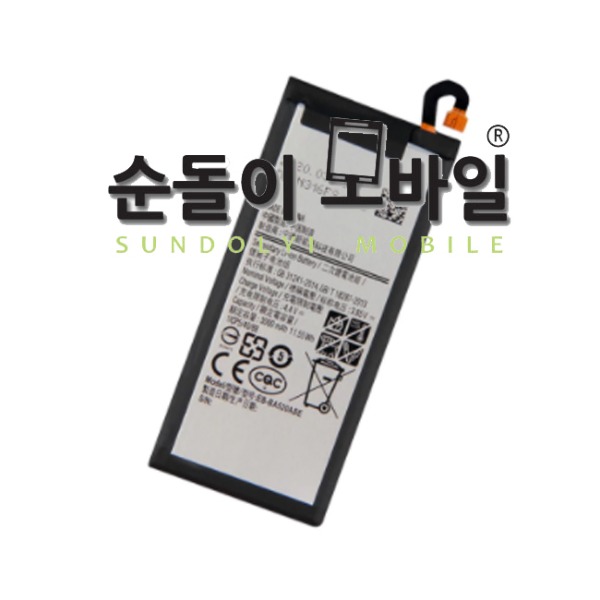 갤럭시A5 2017(OEM) 배터리 SM-A520