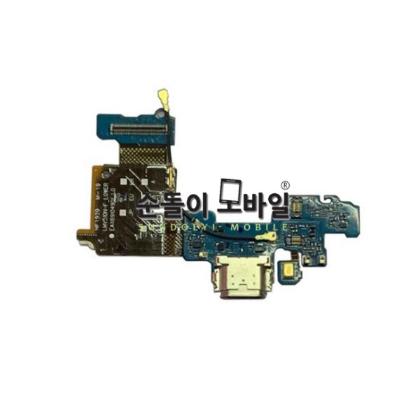 LG V50s충전+마이크 PCBLM-V510