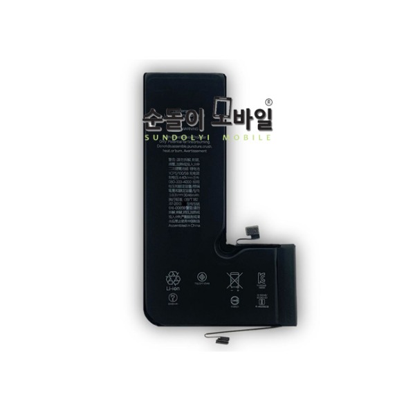 iPhone11 Pro(OEM) 배터리
