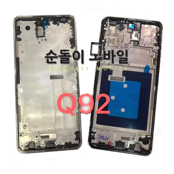LG Q92베젤(테두리)LM-Q920