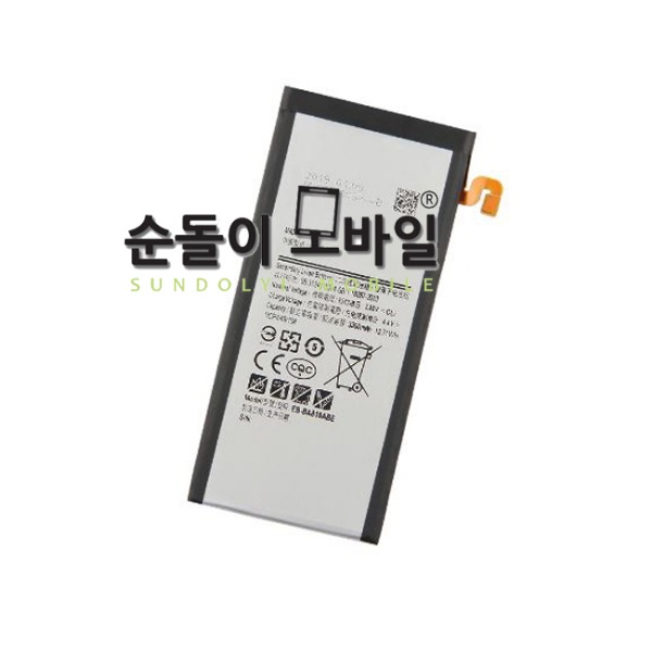 갤럭시A8 2016(OEM) 배터리 SM-A810