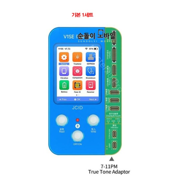 (신형)JC V1SE Device아이폰7 ~ 11 Pro Max액정 트루톤 입력기